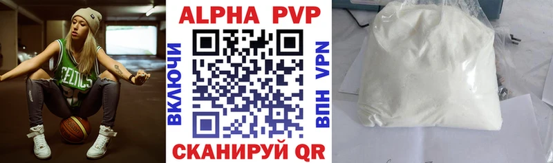 APVP кристаллы  кракен   Омск  даркнет сайт 