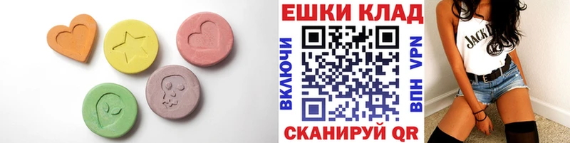 Экстази 280 MDMA  как найти закладки  Омск 